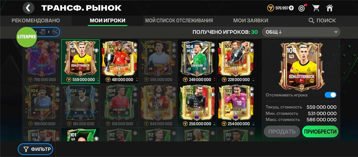 продажа аккаунта к игре Fifa