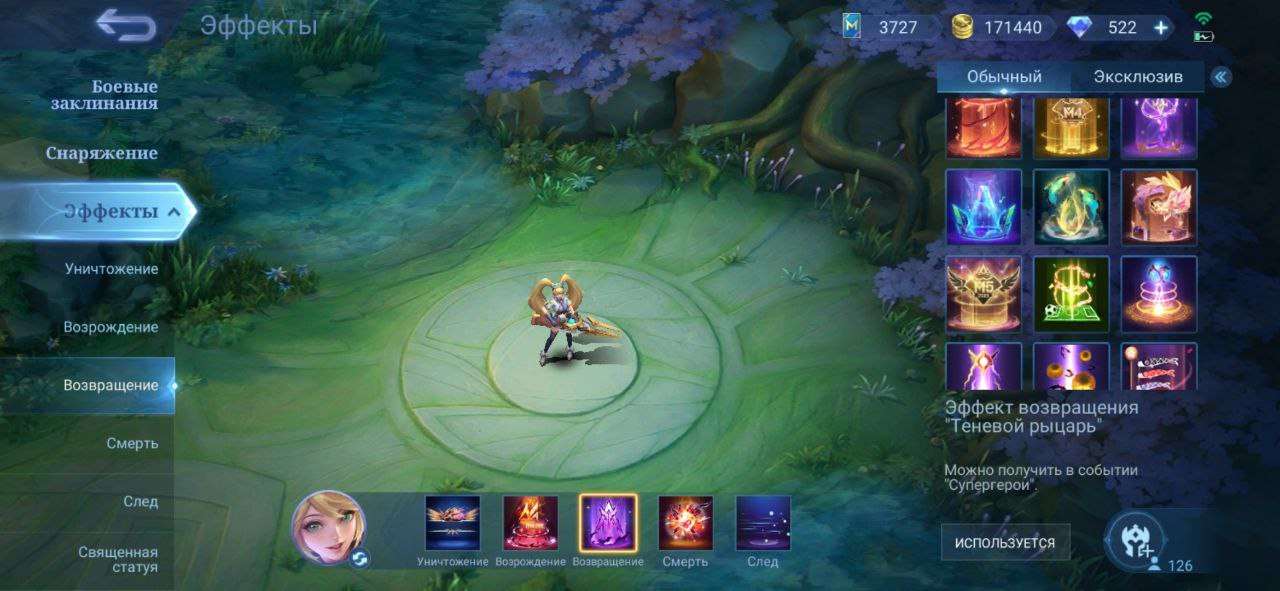 продажа аккаунта к игре Mobile Legends