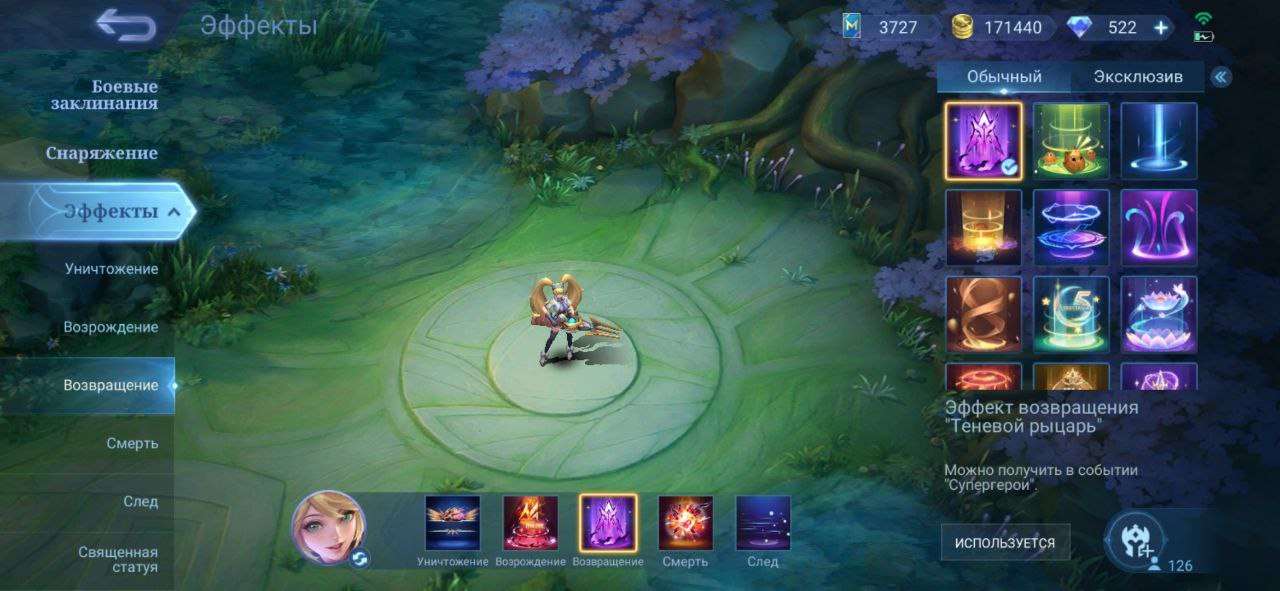 продажа аккаунта к игре Mobile Legends