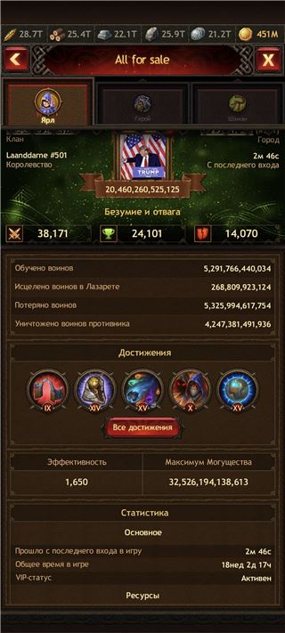 купить аккаунт Vikings war of clans