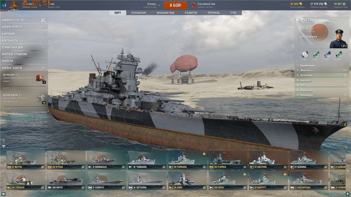 продажа аккаунта к игре World of Warships