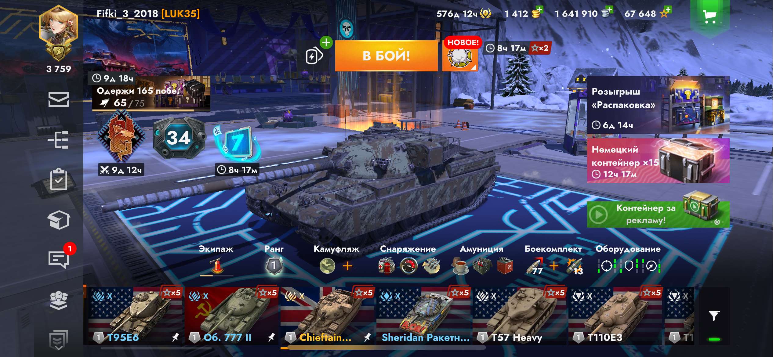 продажа аккаунта к игре Tanks Blitz