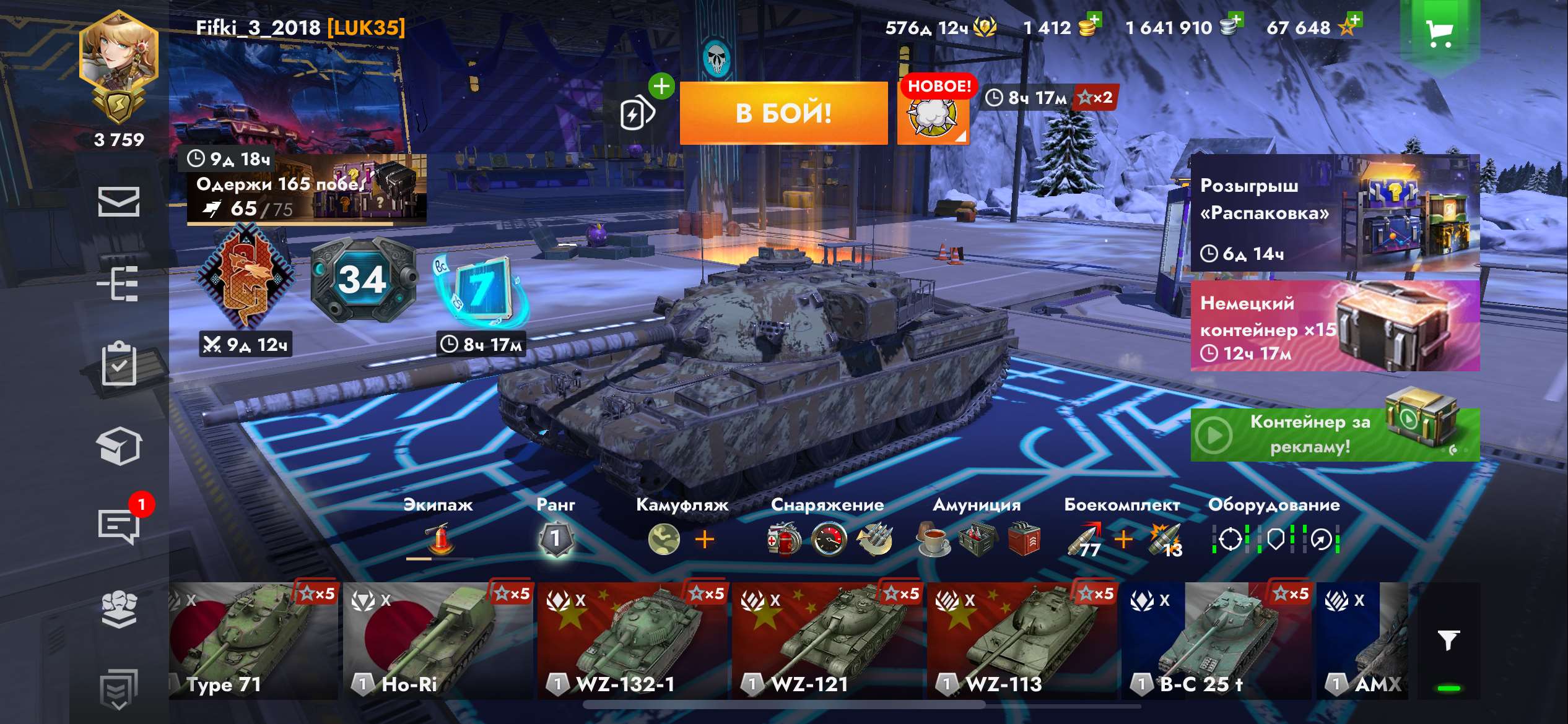 продажа аккаунта к игре Tanks Blitz