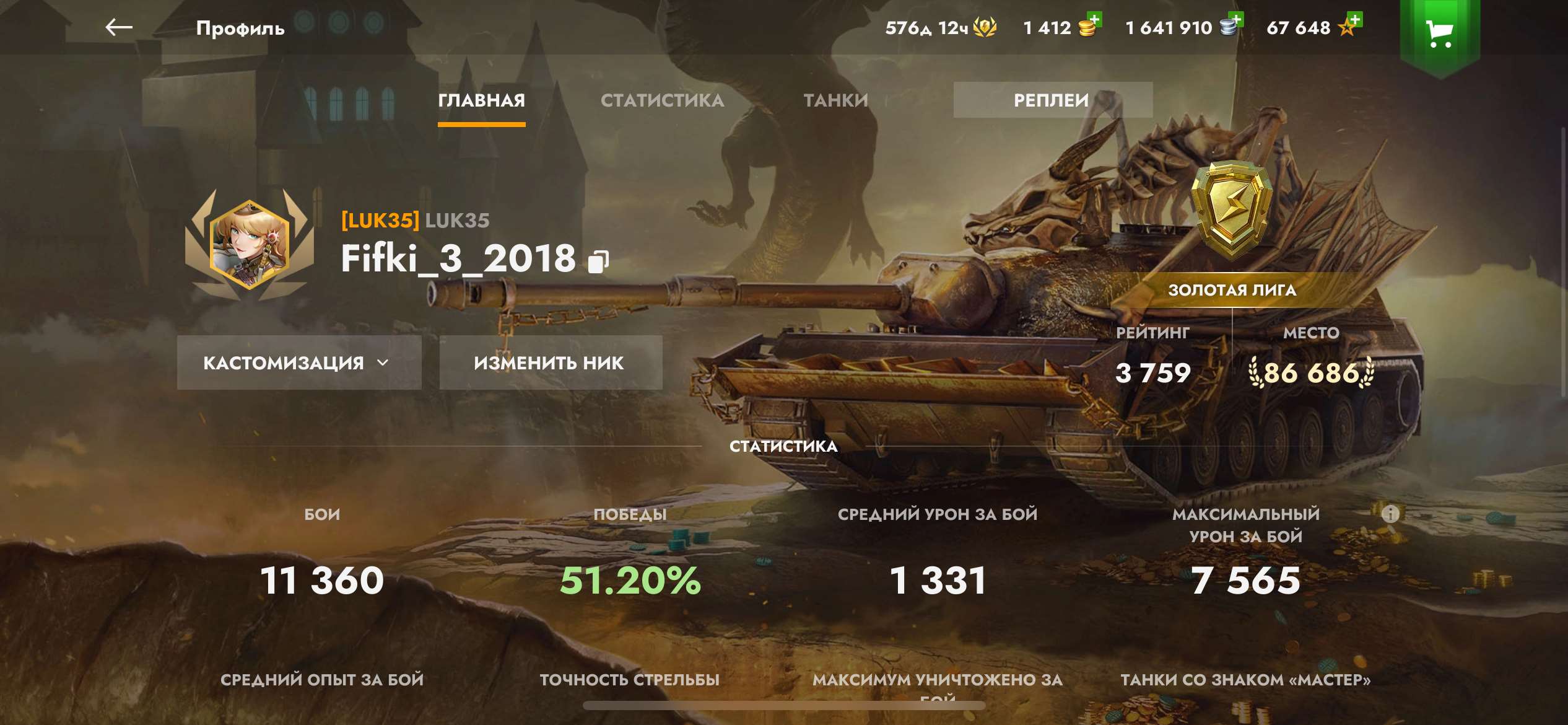 продажа аккаунта к игре Tanks Blitz