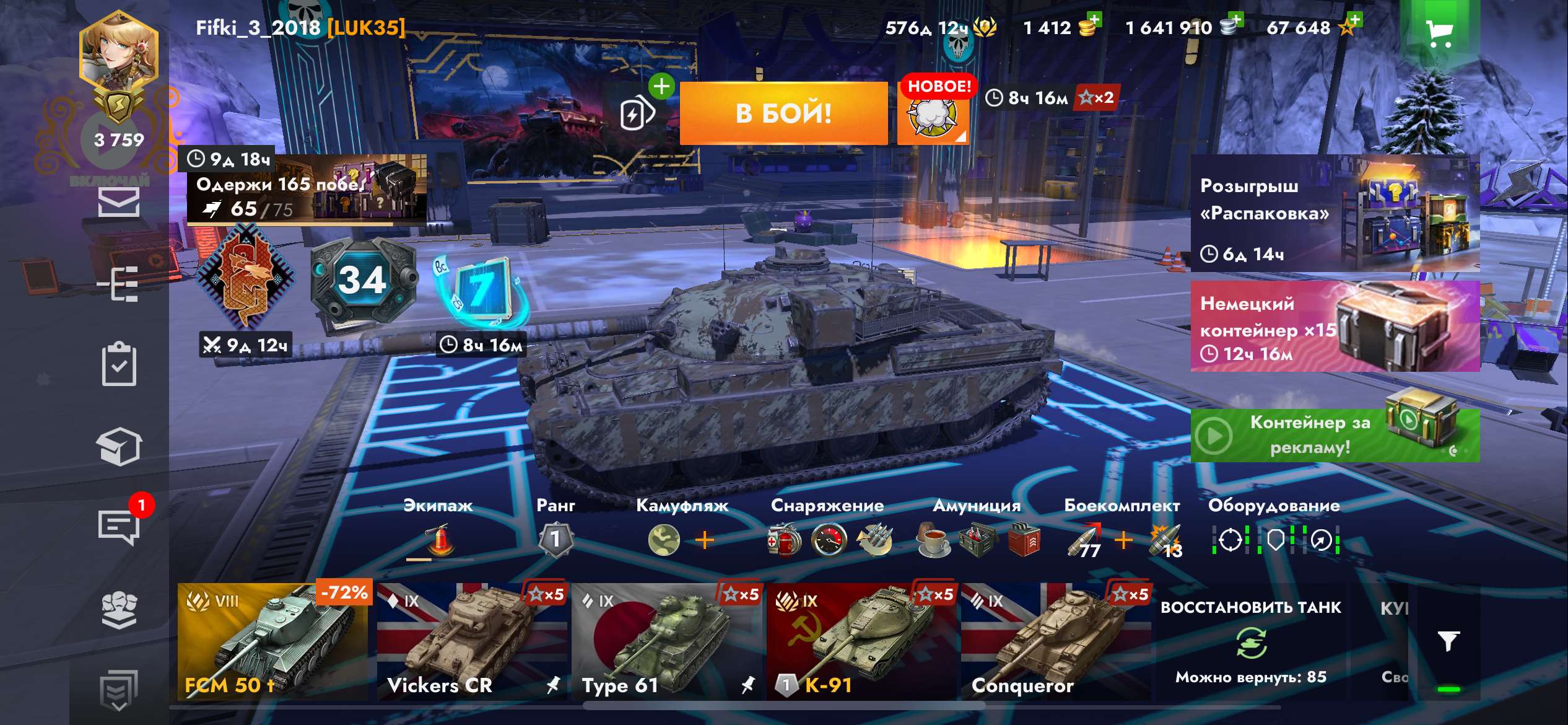 продажа аккаунта к игре Tanks Blitz