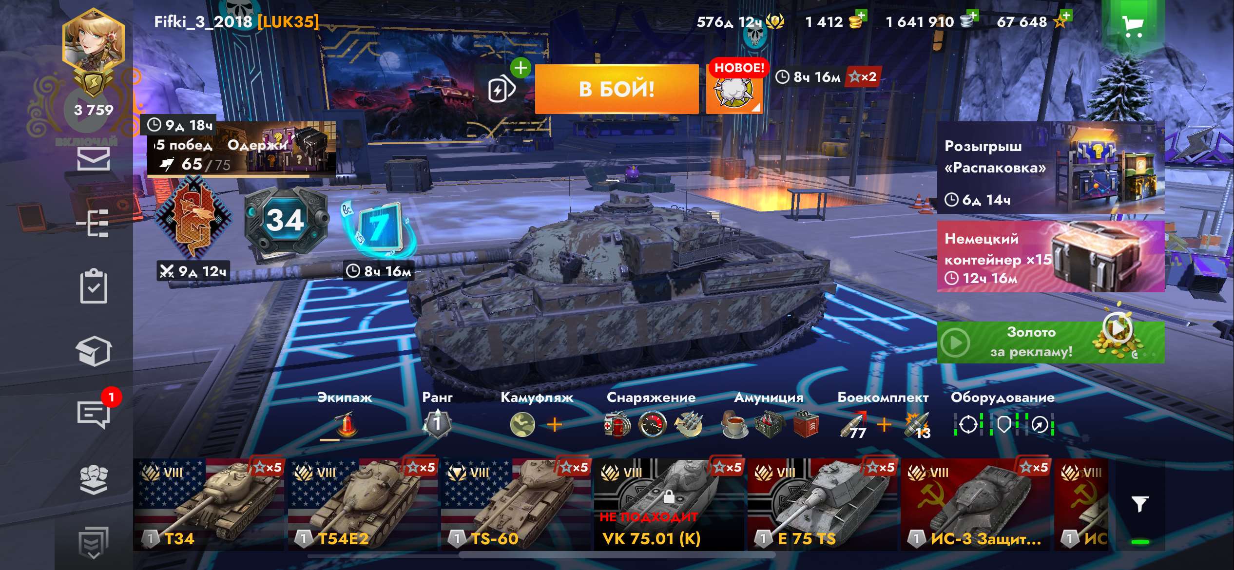 продажа аккаунта к игре Tanks Blitz