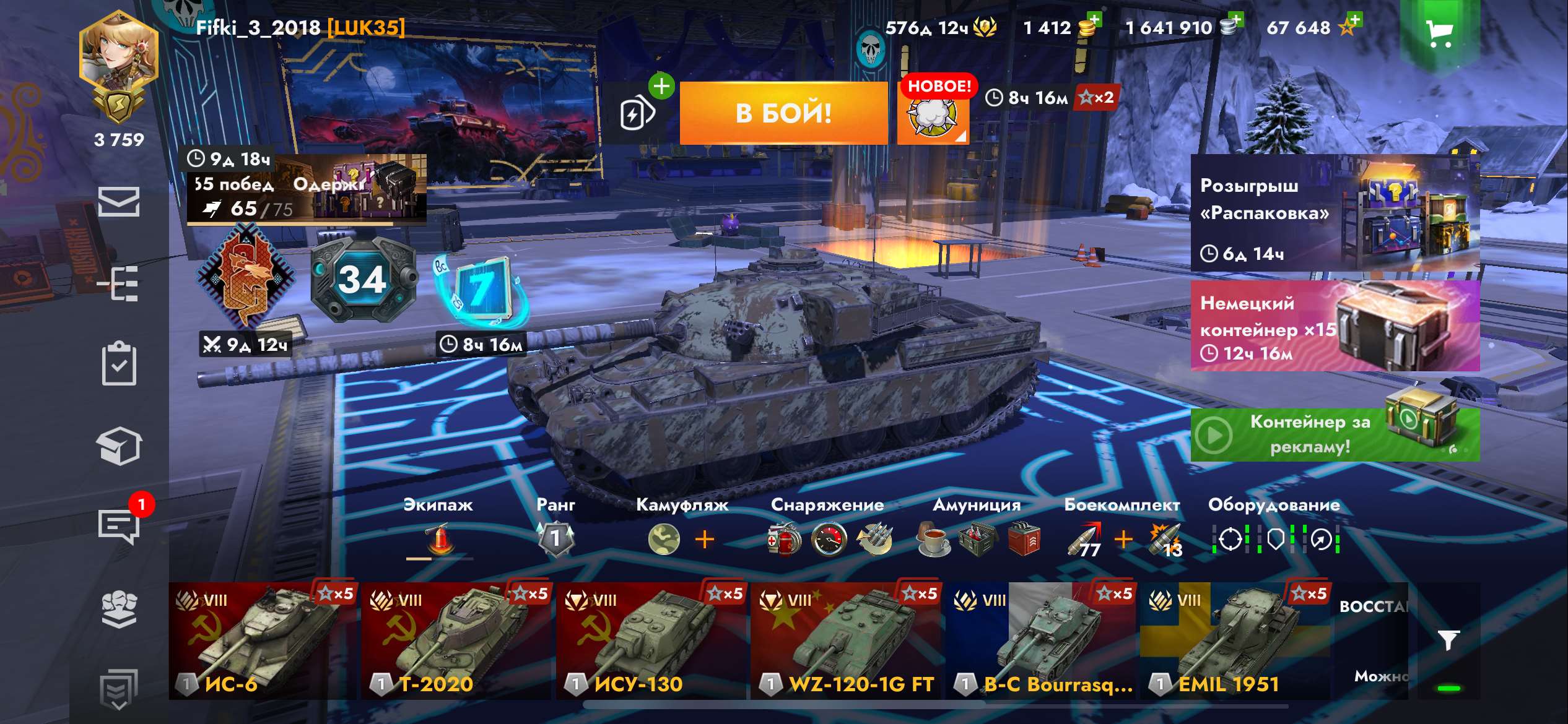 продажа аккаунта к игре Tanks Blitz