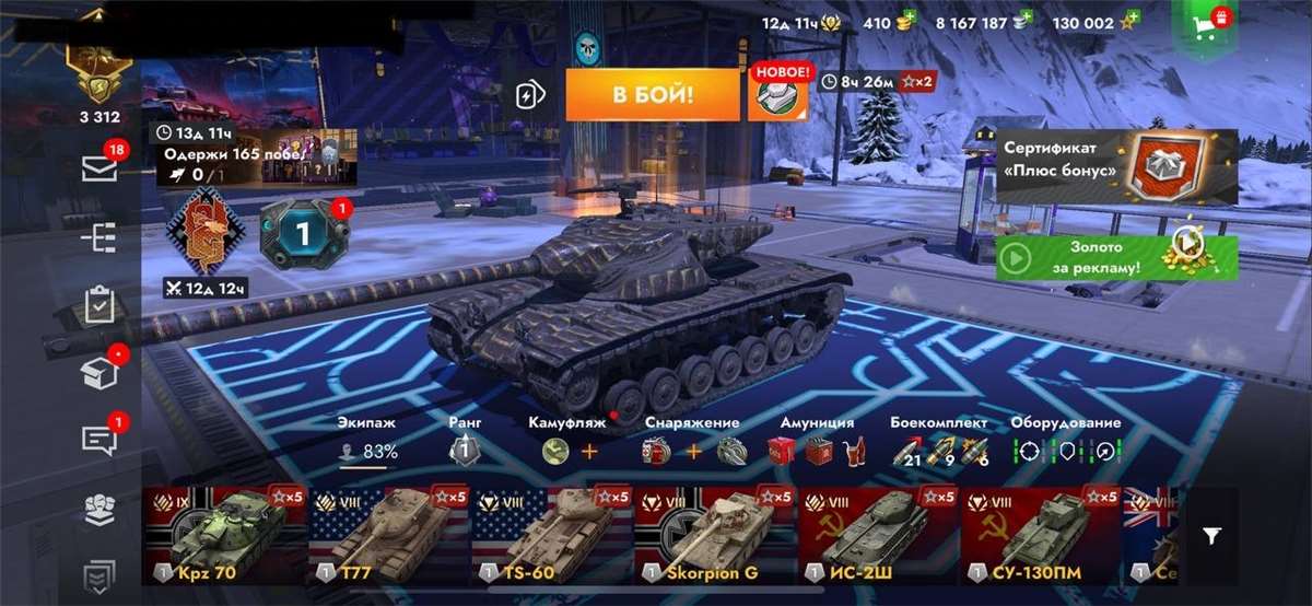 продажа аккаунта к игре World of Tanks Blitz(Lesta, WG)