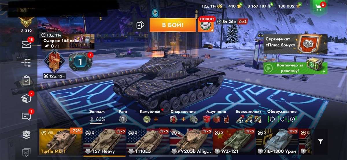 продажа аккаунта к игре World of Tanks Blitz(Lesta, WG)