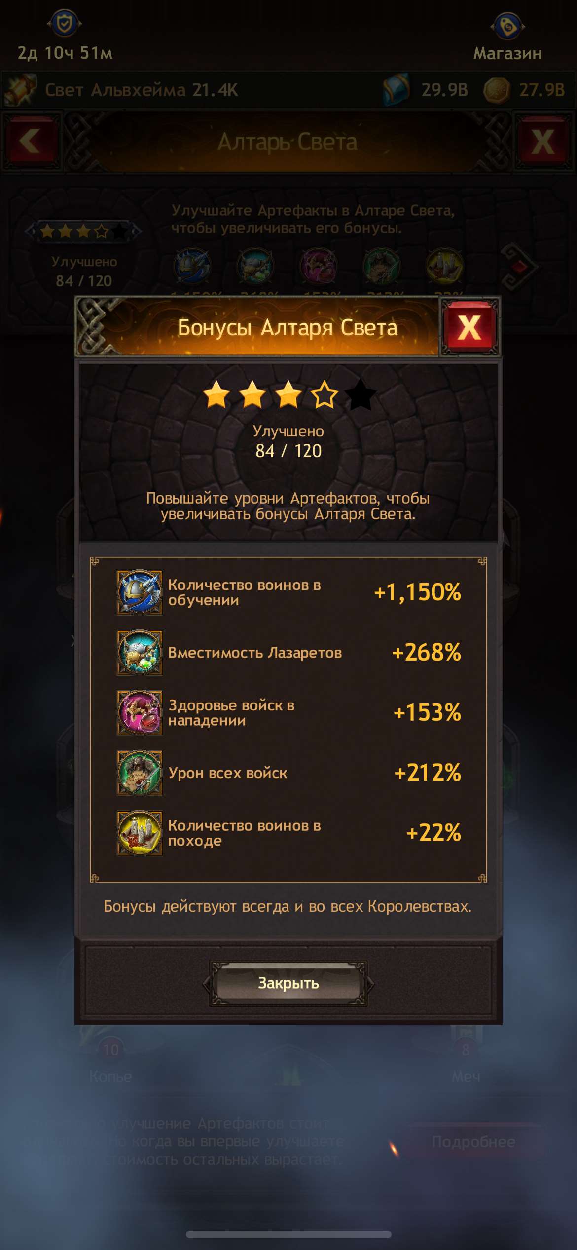 Скриншоты к игре Vikings war of clans продажа аккаунта к игре Vikings war of clans