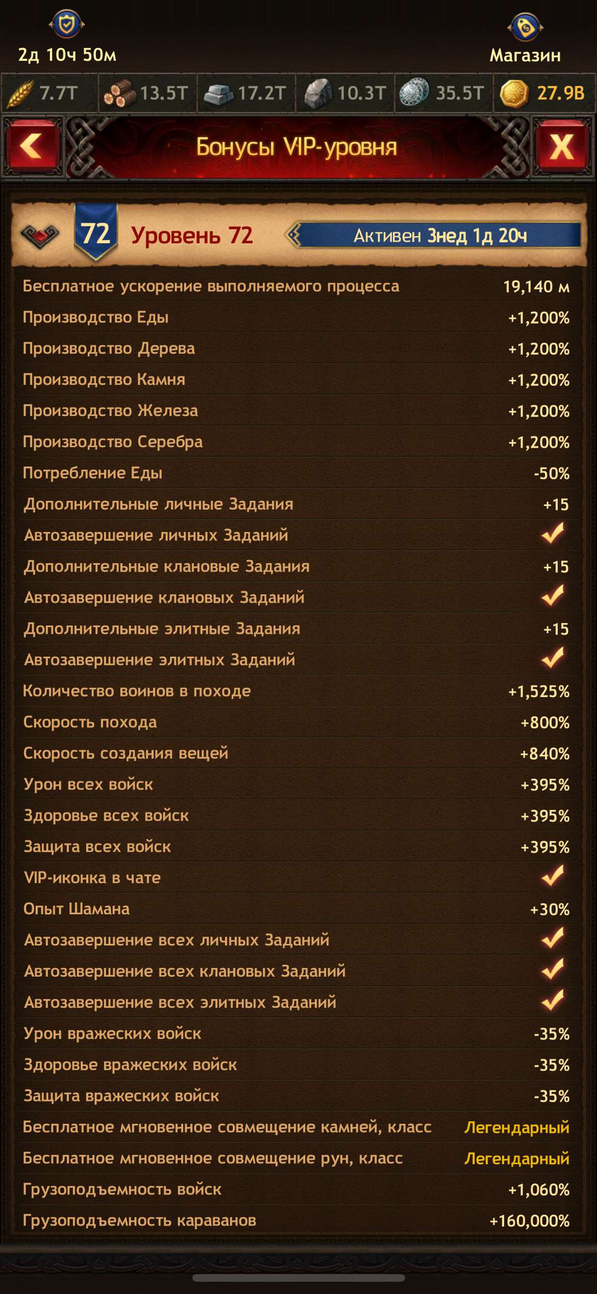 Скриншоты к игре Vikings war of clans продажа аккаунта к игре Vikings war of clans