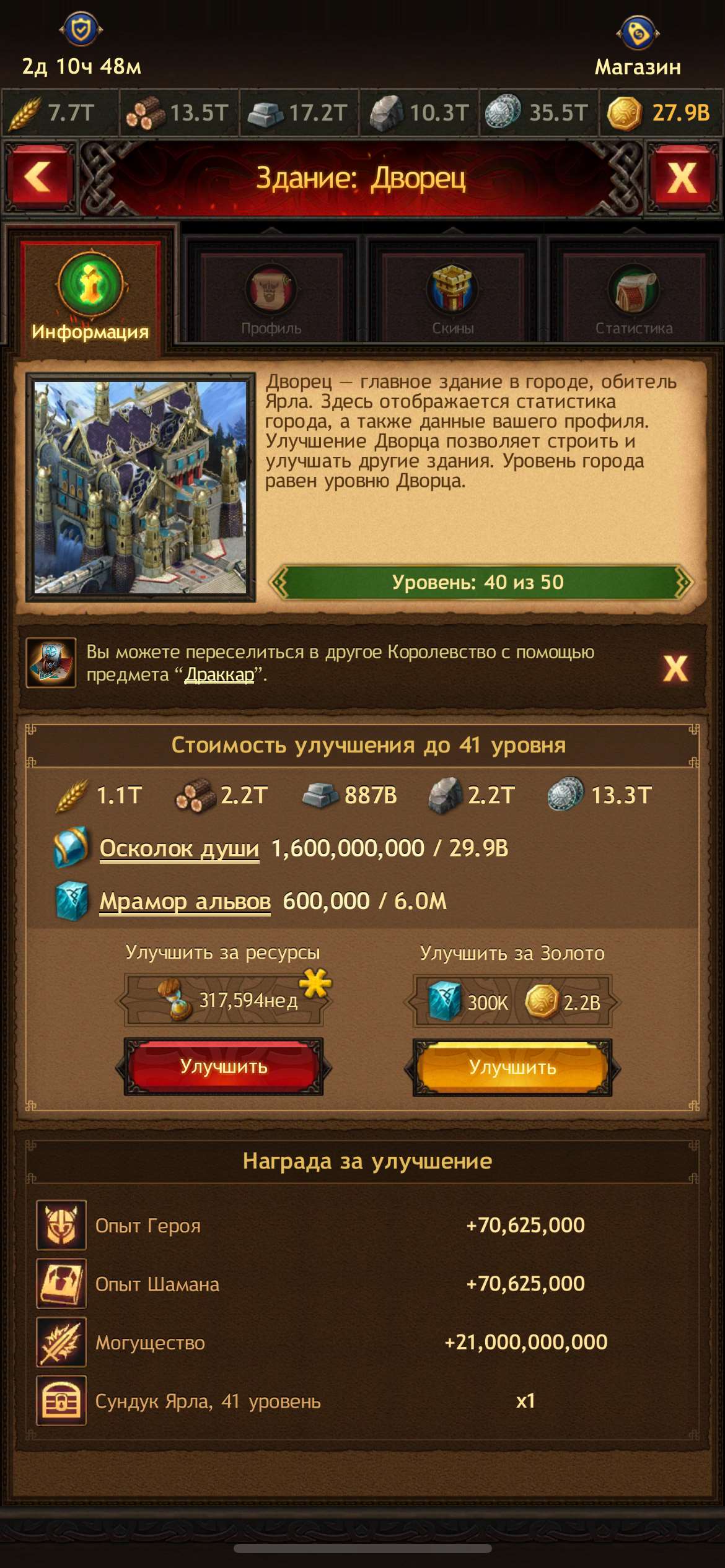 Скриншоты к игре Vikings war of clans продажа аккаунта к игре Vikings war of clans