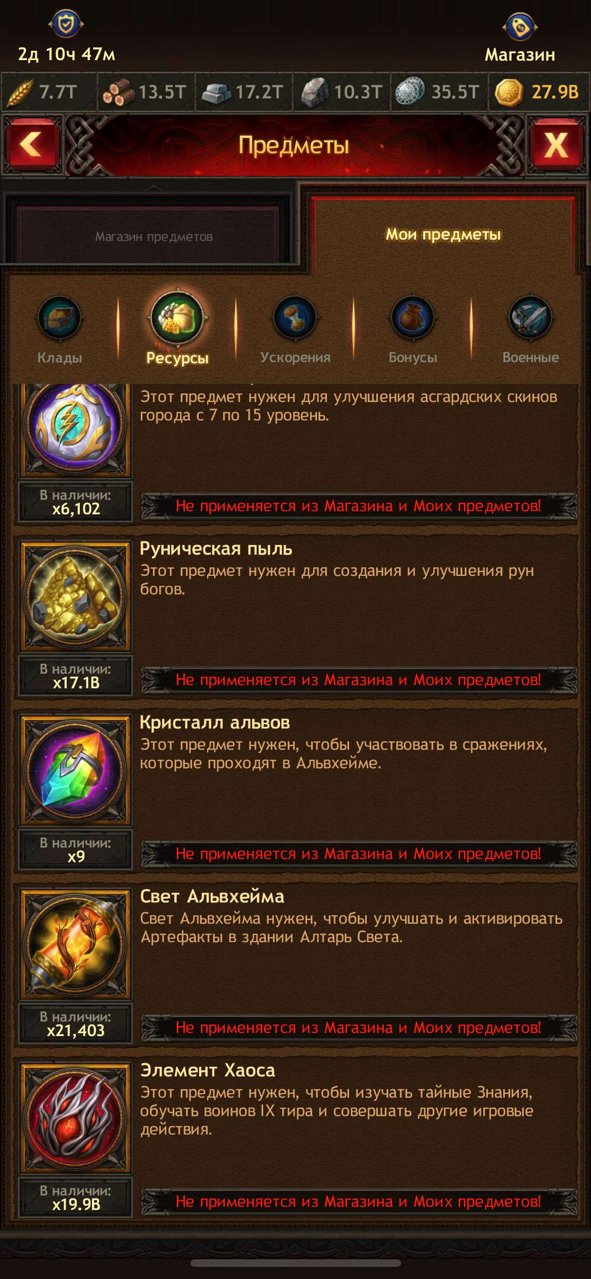 Скриншоты к игре Vikings war of clans продажа аккаунта к игре Vikings war of clans
