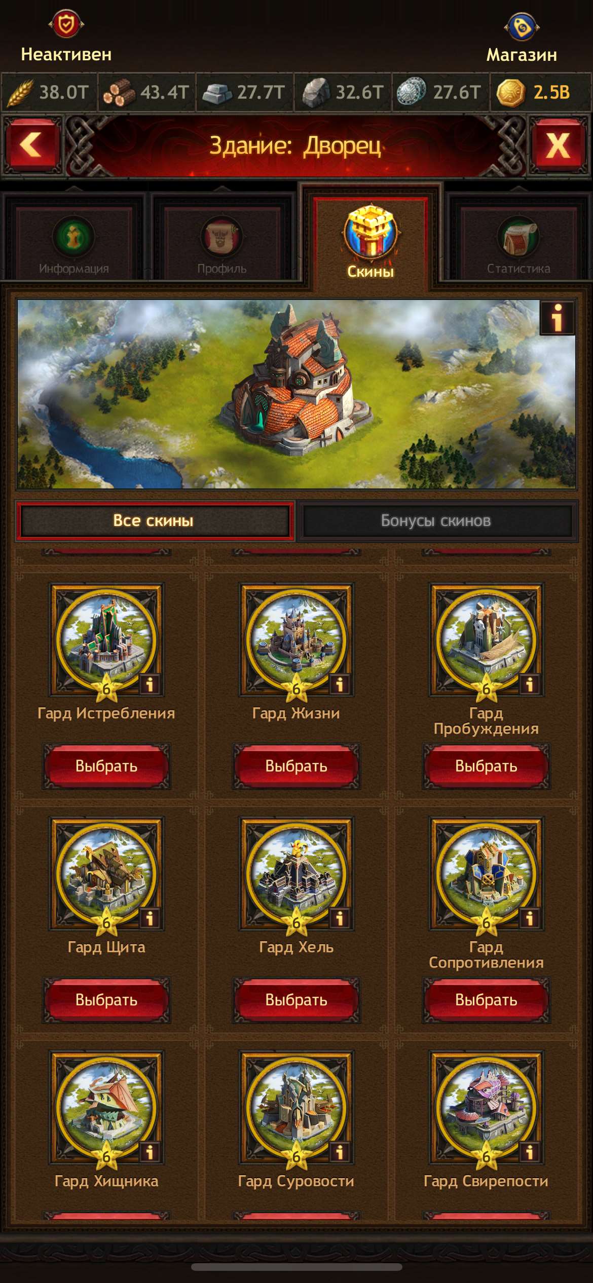 продажа аккаунта к игре Vikings war of clans