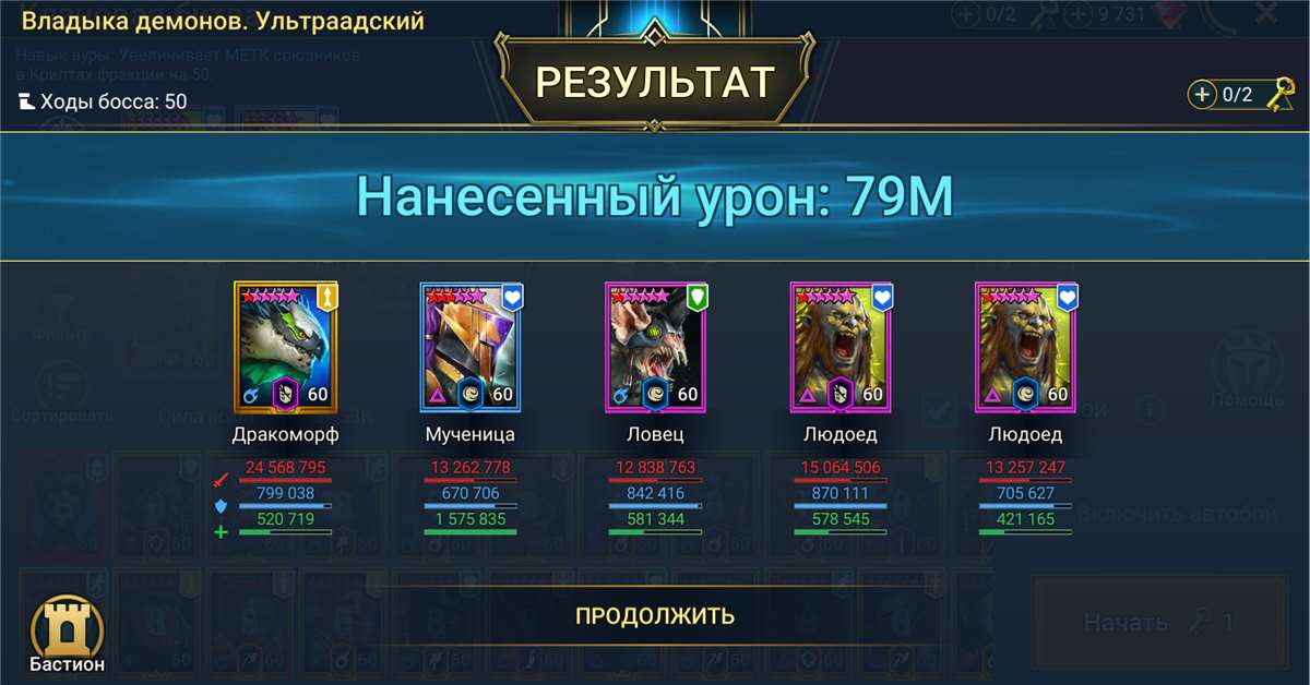 продажа аккаунта к игре Raid Shadow Legends