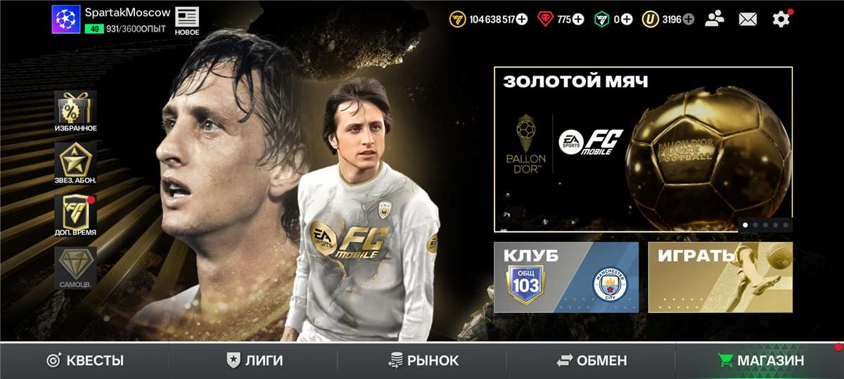 продажа аккаунта к игре Fifa mobile