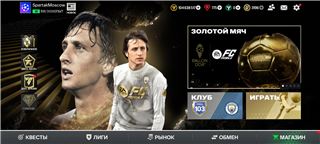 купить аккаунт Fifa mobile