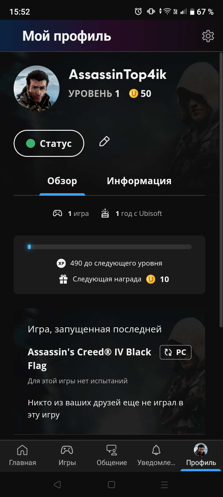 продажа аккаунта к игре Assassin's Creed: Black Flag