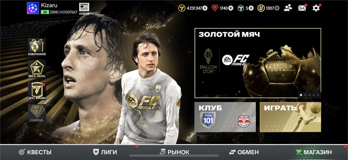 продажа аккаунта к игре Fifa mobile