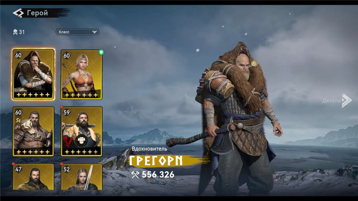 продажа аккаунта к игре Viking Rise