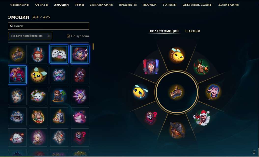 продажа аккаунта к игре League of Legends