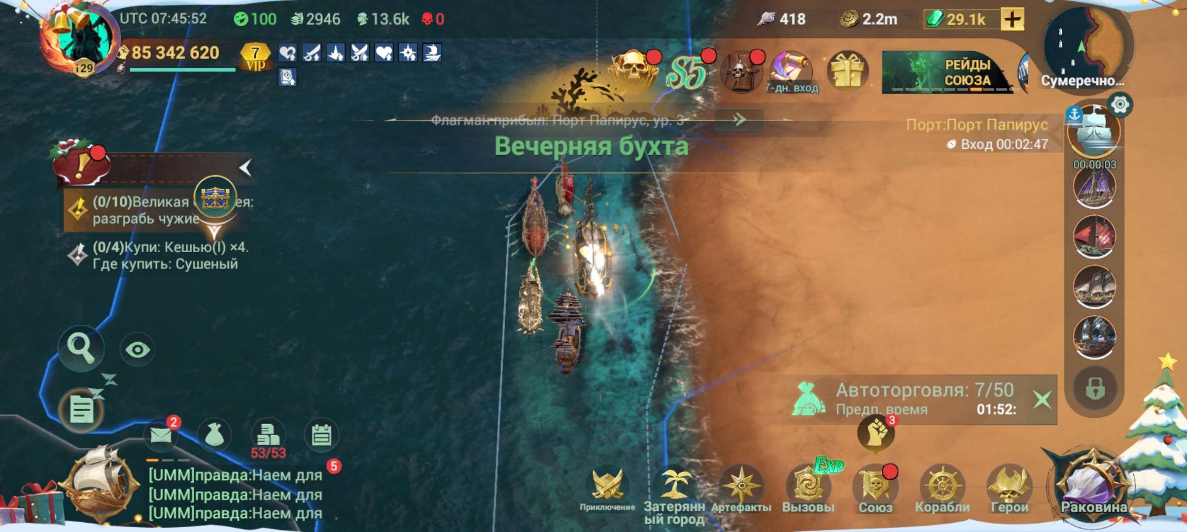 Скриншоты к игре Sea of Conquest продажа аккаунта к игре Sea of Conquest