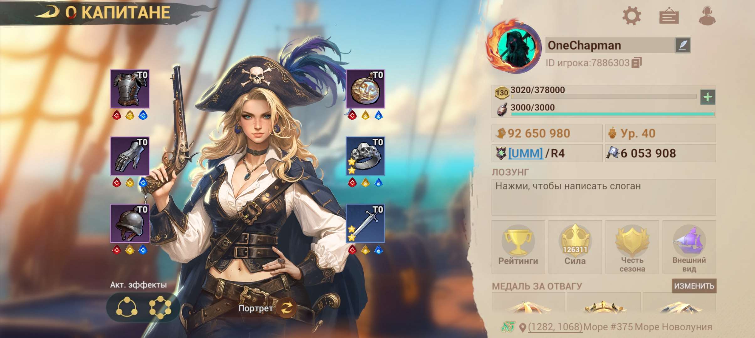Скриншоты к игре Sea of Conquest продажа аккаунта к игре Sea of Conquest