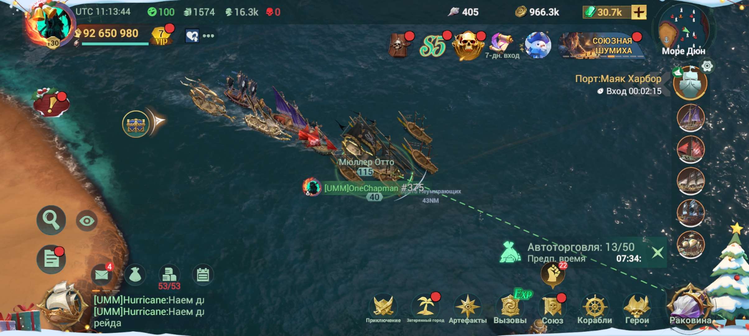 Скриншоты к игре Sea of Conquest продажа аккаунта к игре Sea of Conquest