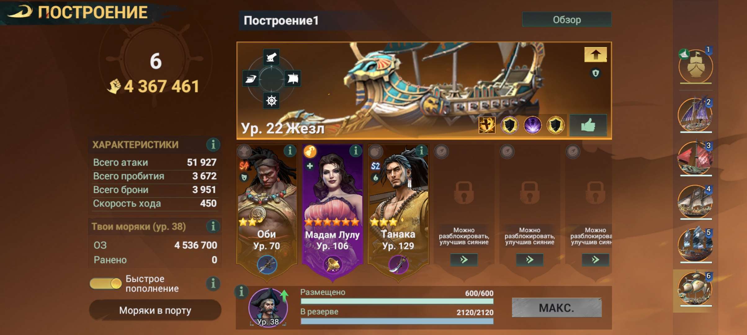 Скриншоты к игре Sea of Conquest продажа аккаунта к игре Sea of Conquest