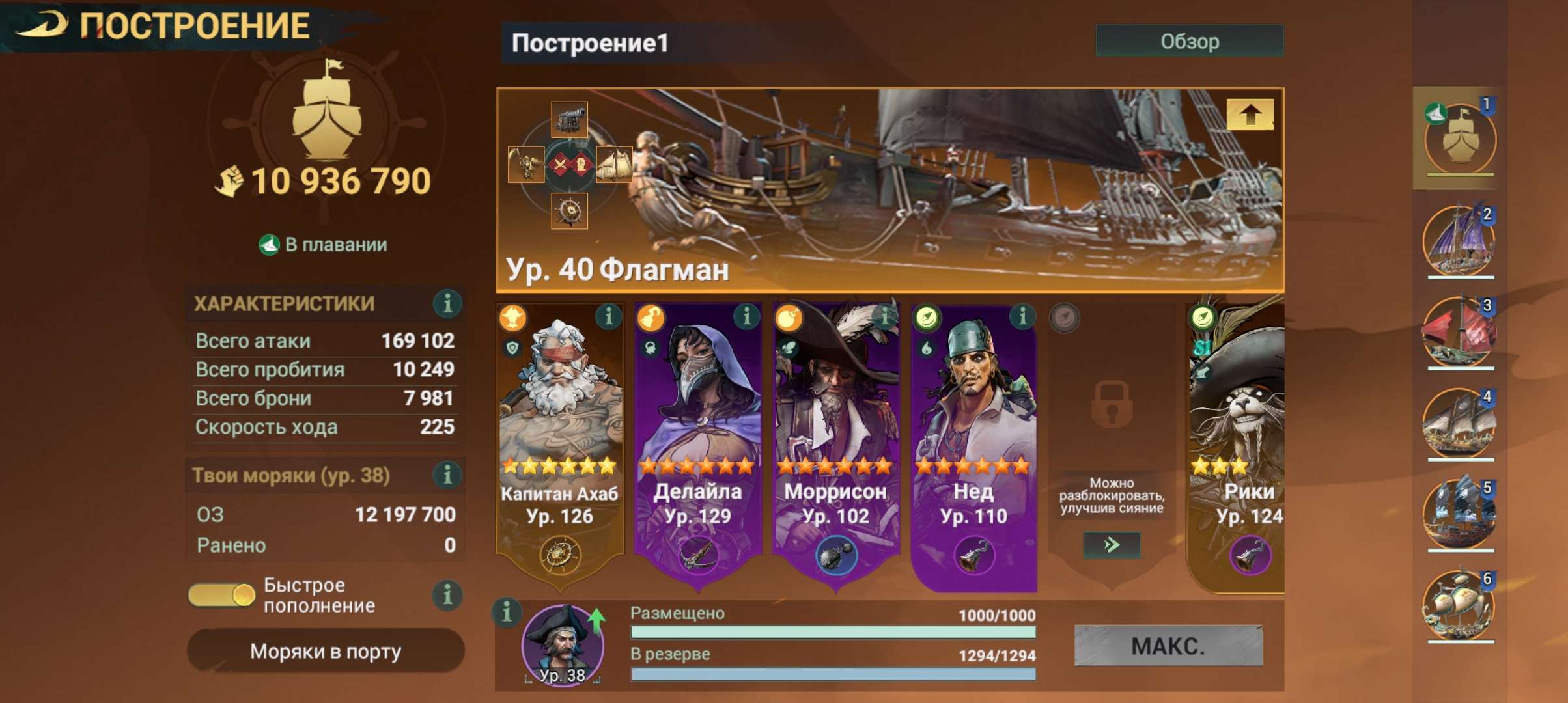 Скриншоты к игре Sea of Conquest продажа аккаунта к игре Sea of Conquest