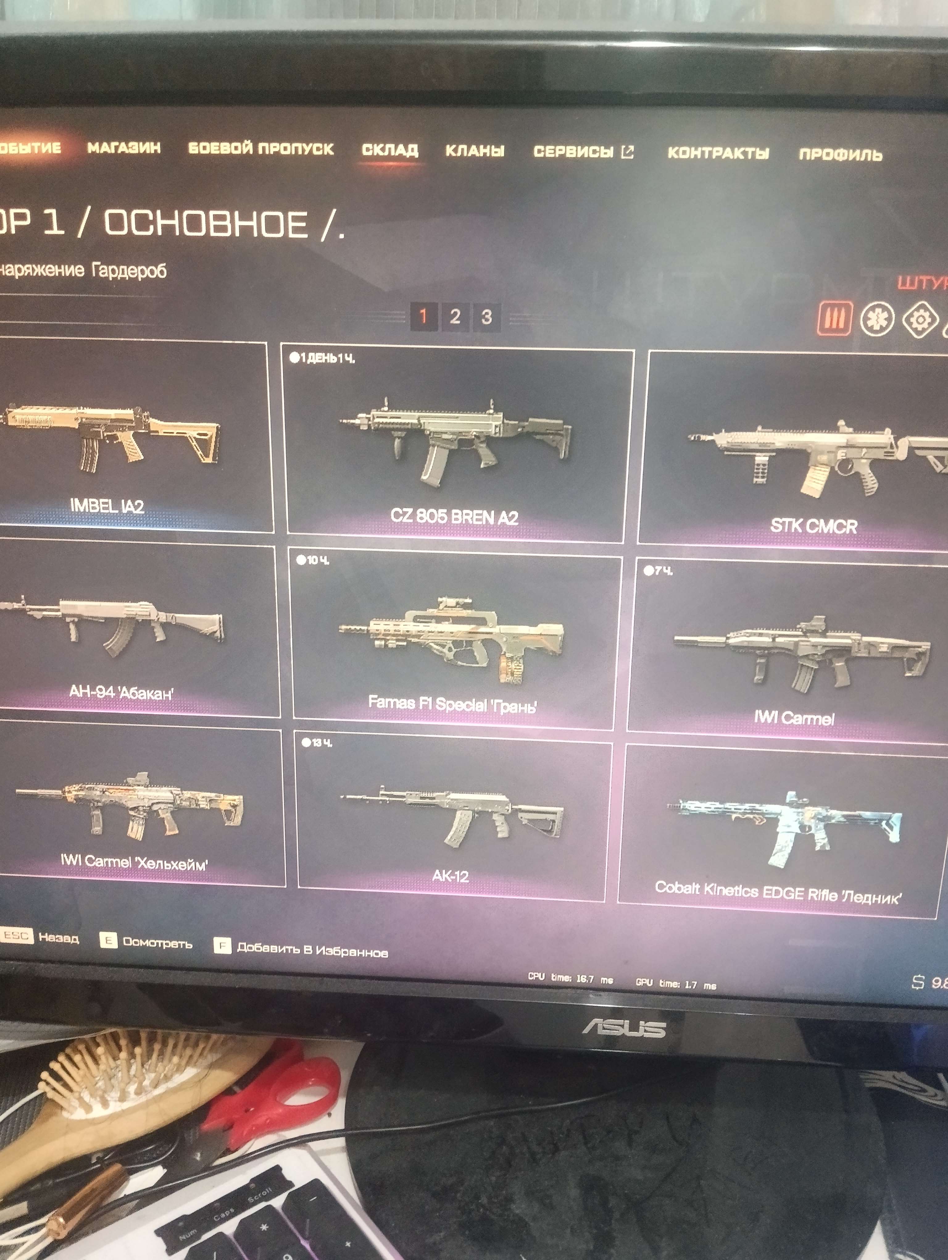 Скриншоты к игре Warface продажа аккаунта к игре Warface