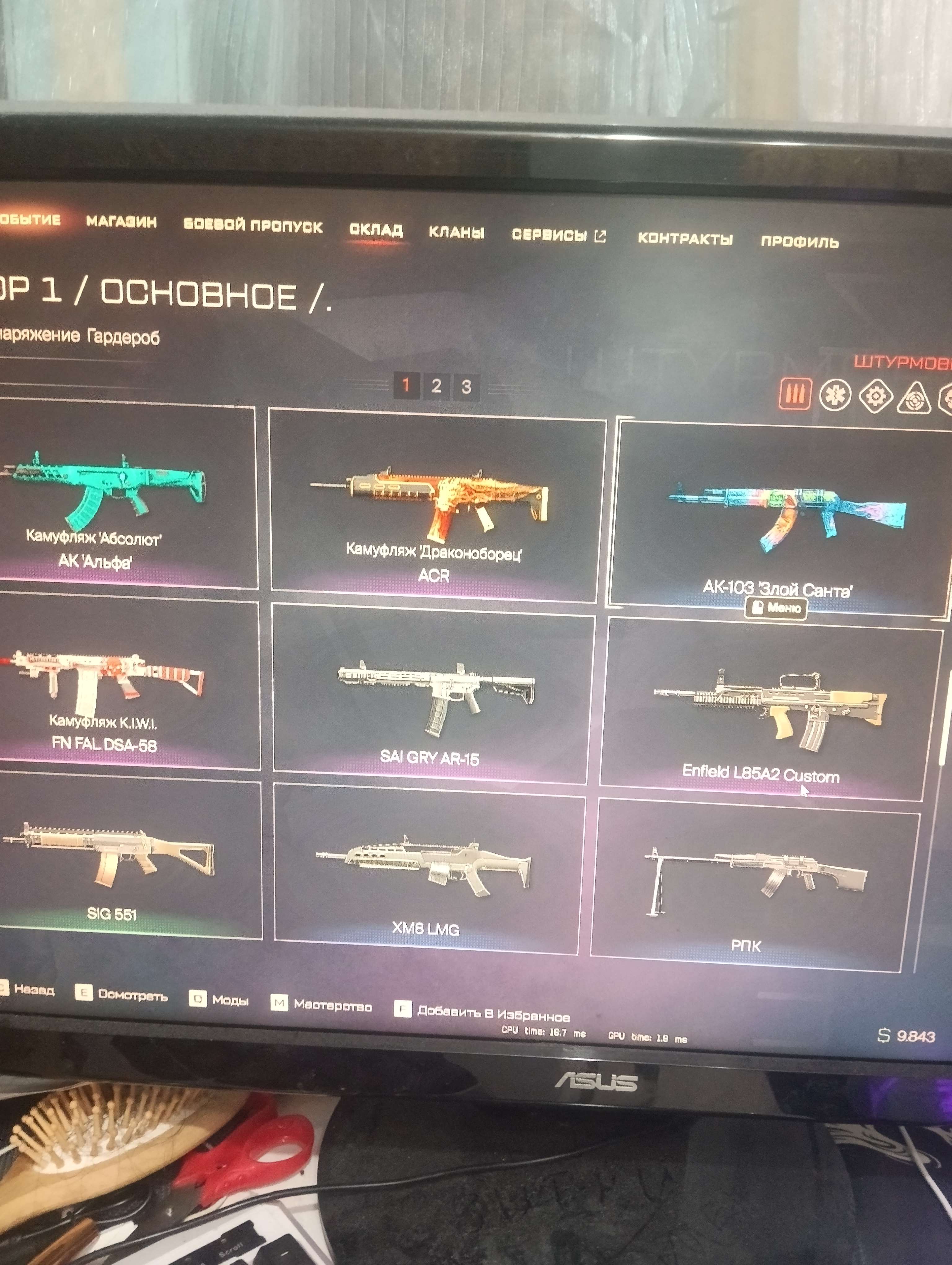 Скриншоты к игре Warface продажа аккаунта к игре Warface