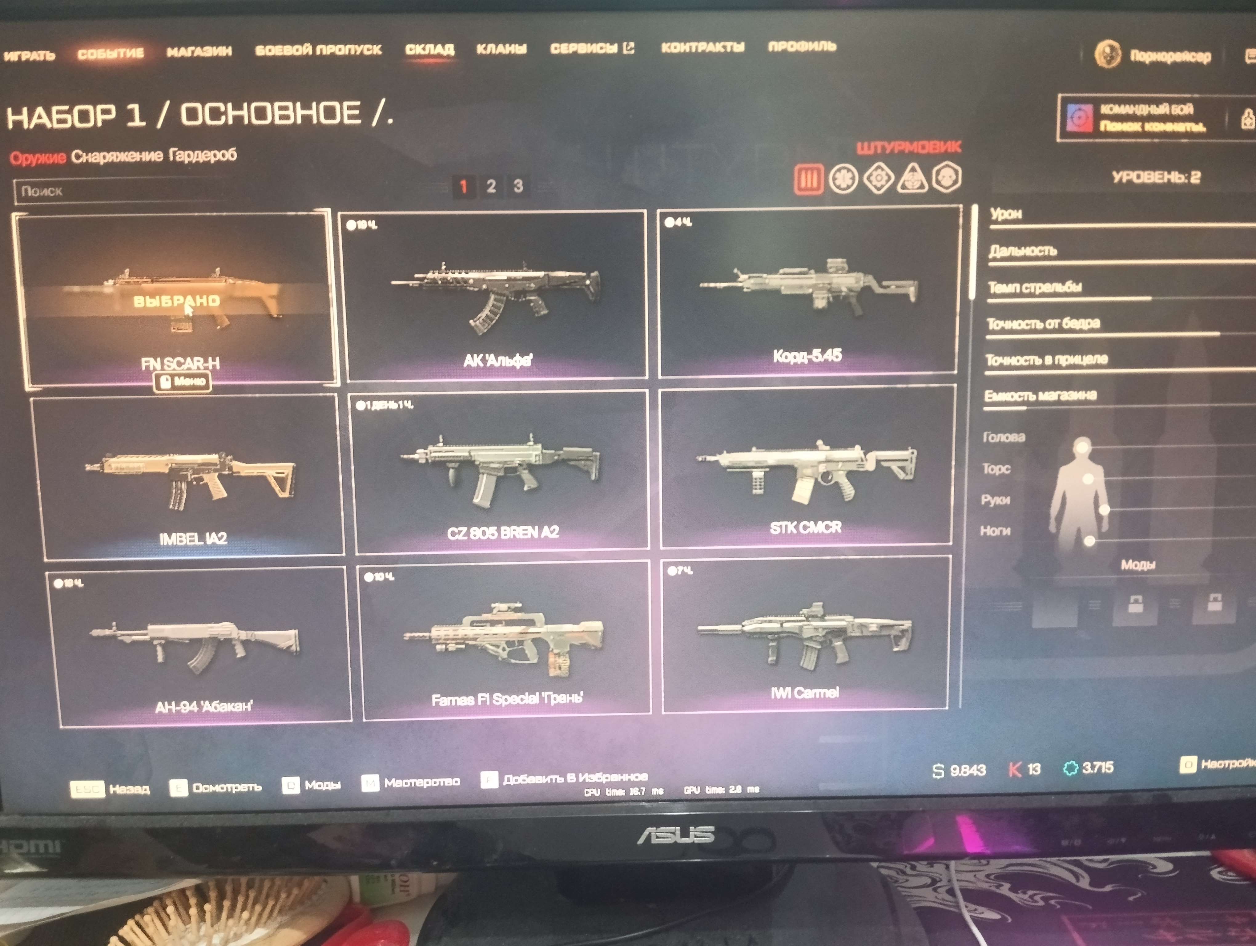 Скриншоты к игре Warface продажа аккаунта к игре Warface