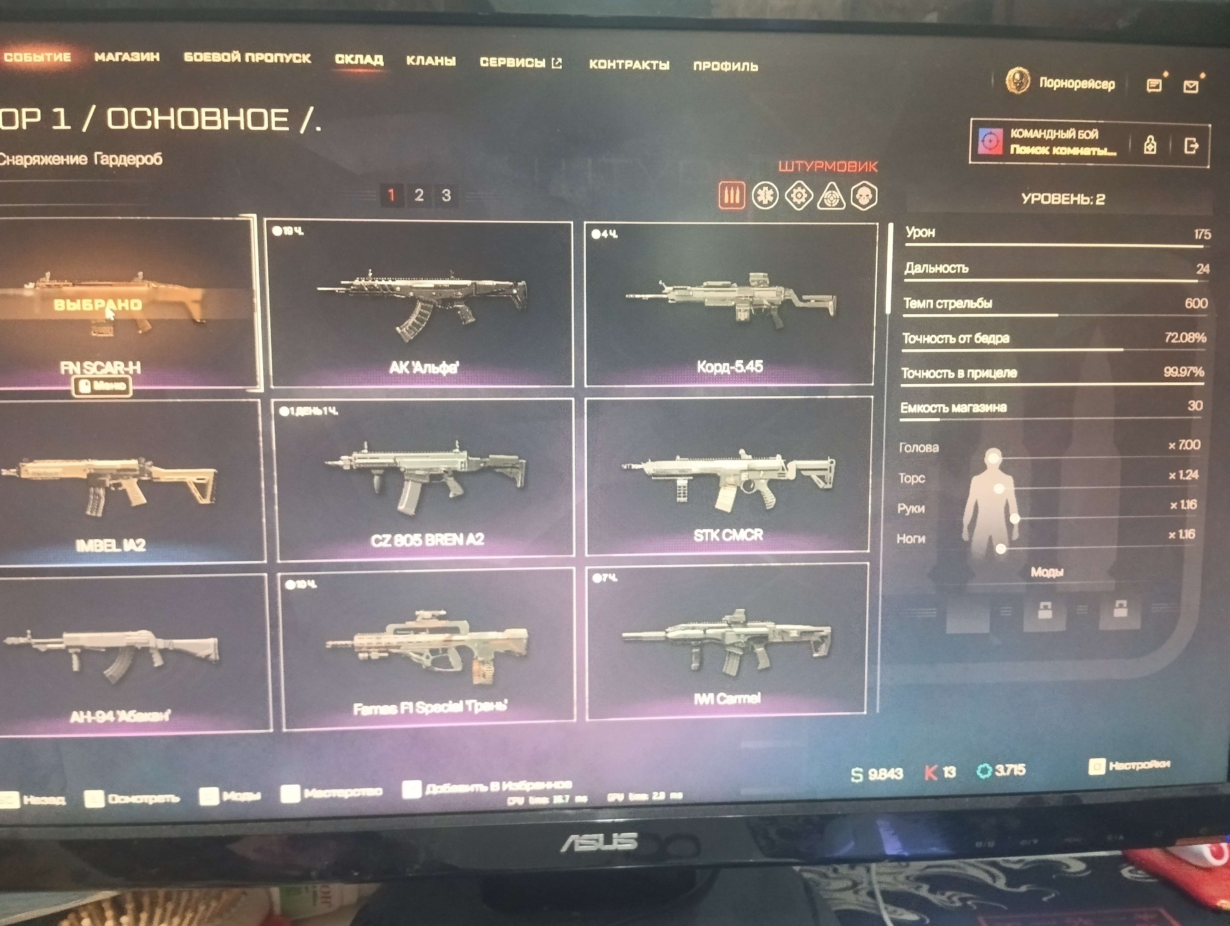 Скриншоты к игре Warface продажа аккаунта к игре Warface
