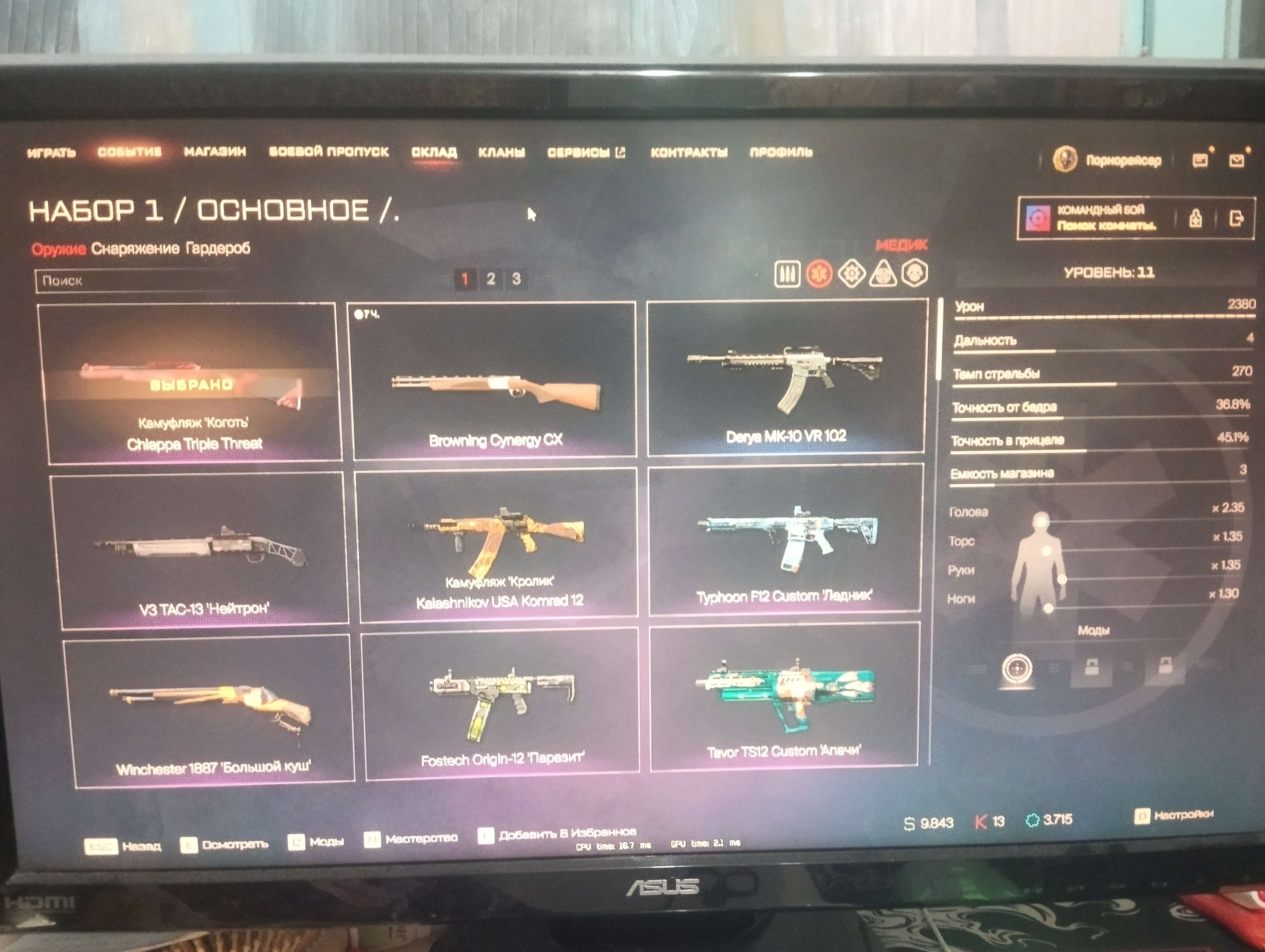 Скриншоты к игре Warface продажа аккаунта к игре Warface