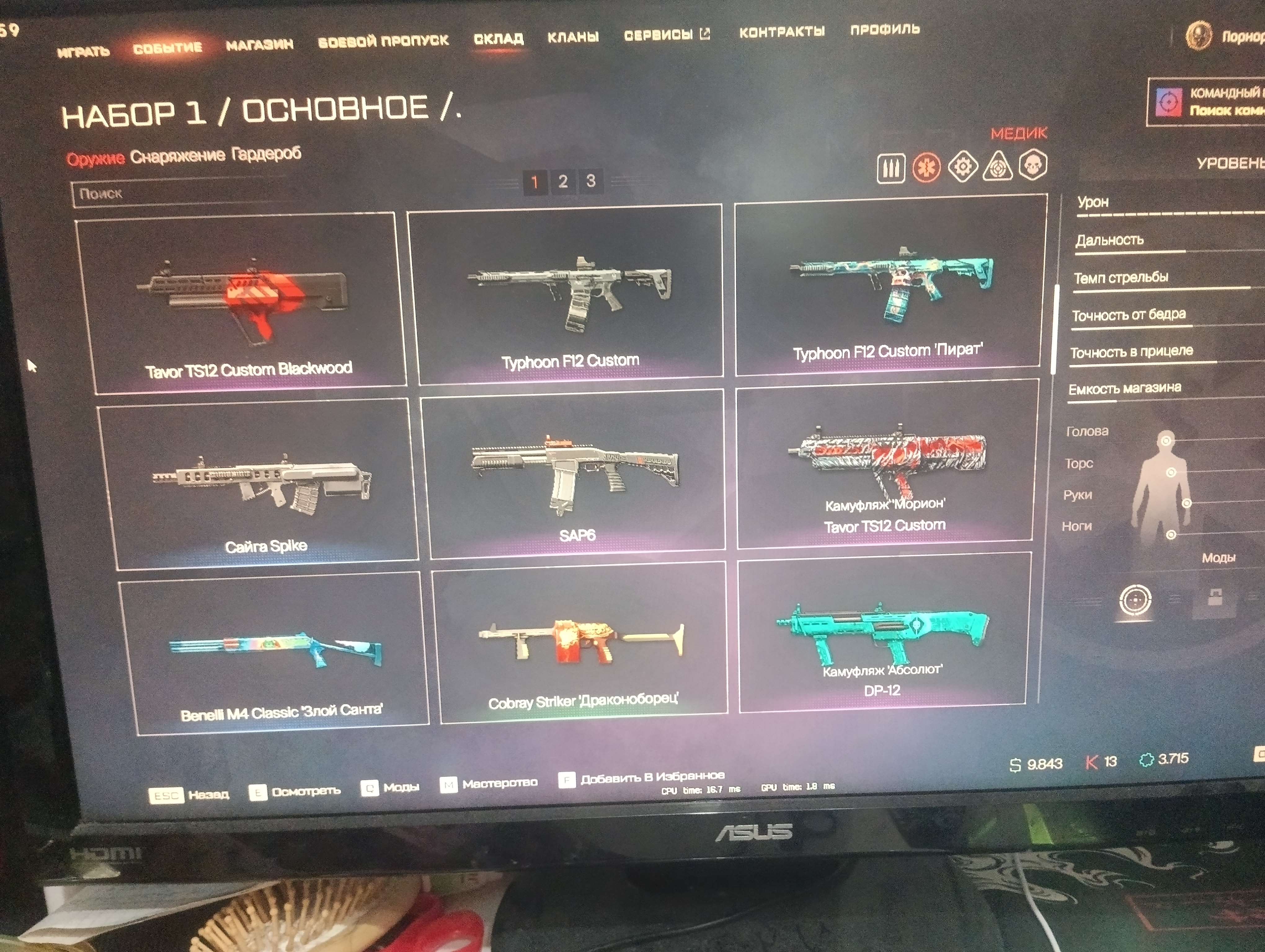 Скриншоты к игре Warface продажа аккаунта к игре Warface