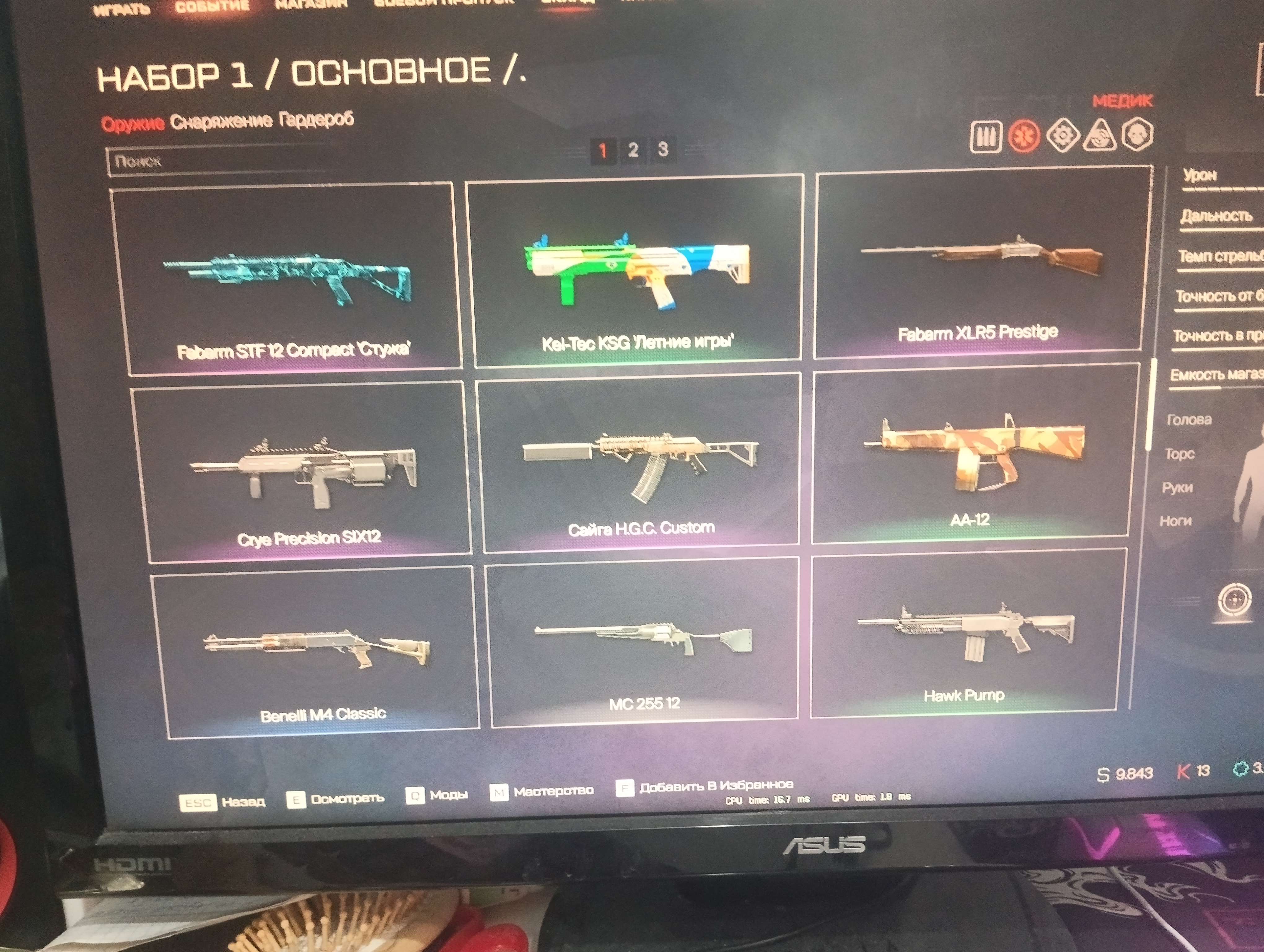 Скриншоты к игре Warface продажа аккаунта к игре Warface