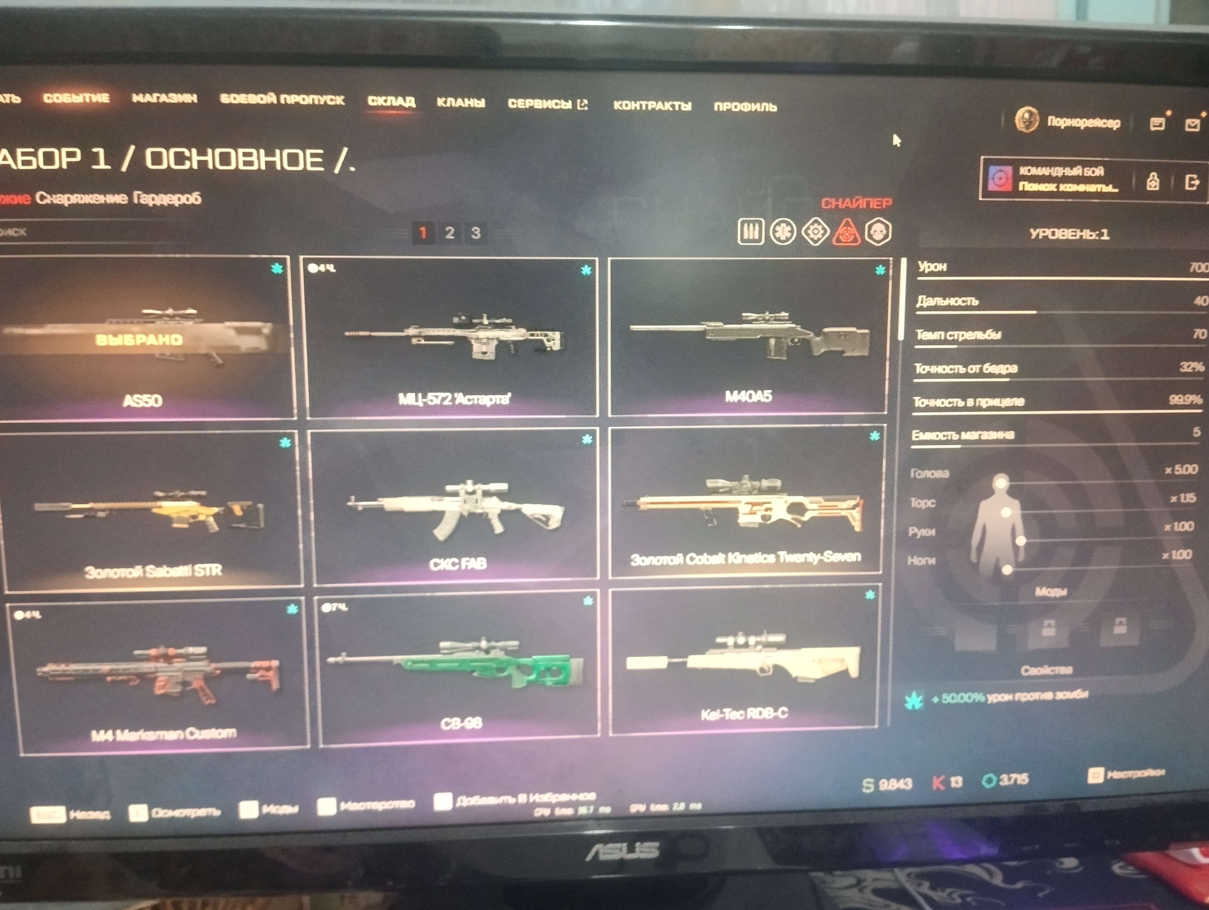 Скриншоты к игре Warface продажа аккаунта к игре Warface