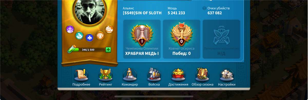 продажа аккаунта к игре Rise Of Kingdoms