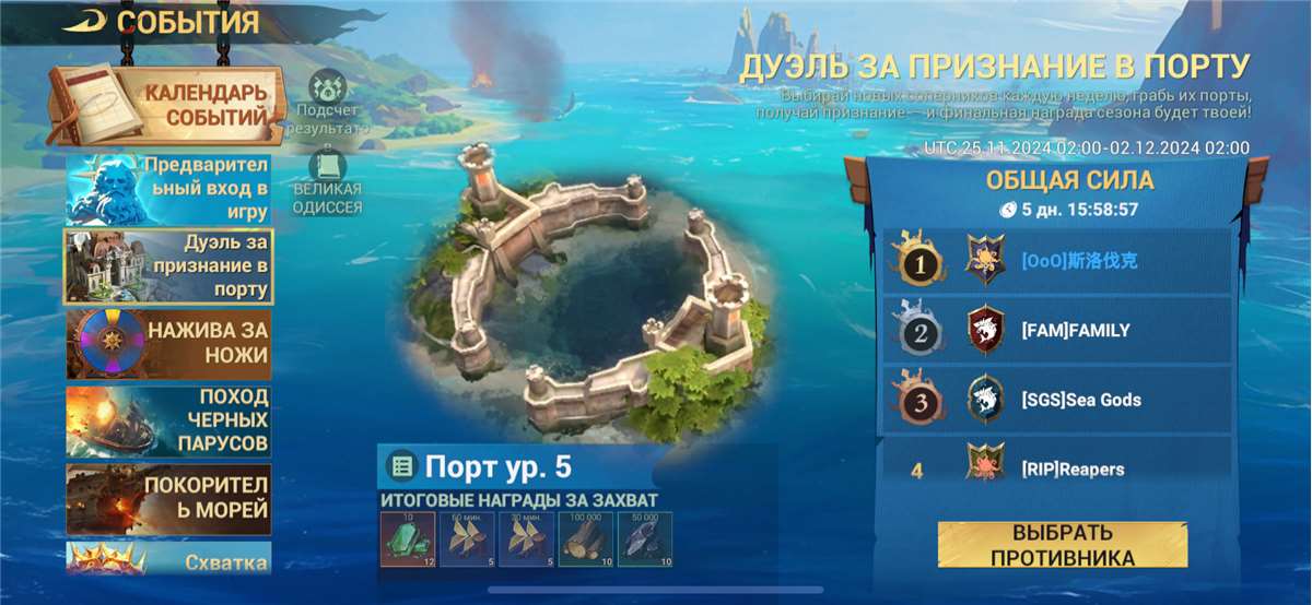 продажа аккаунта к игре Sea of Conquest