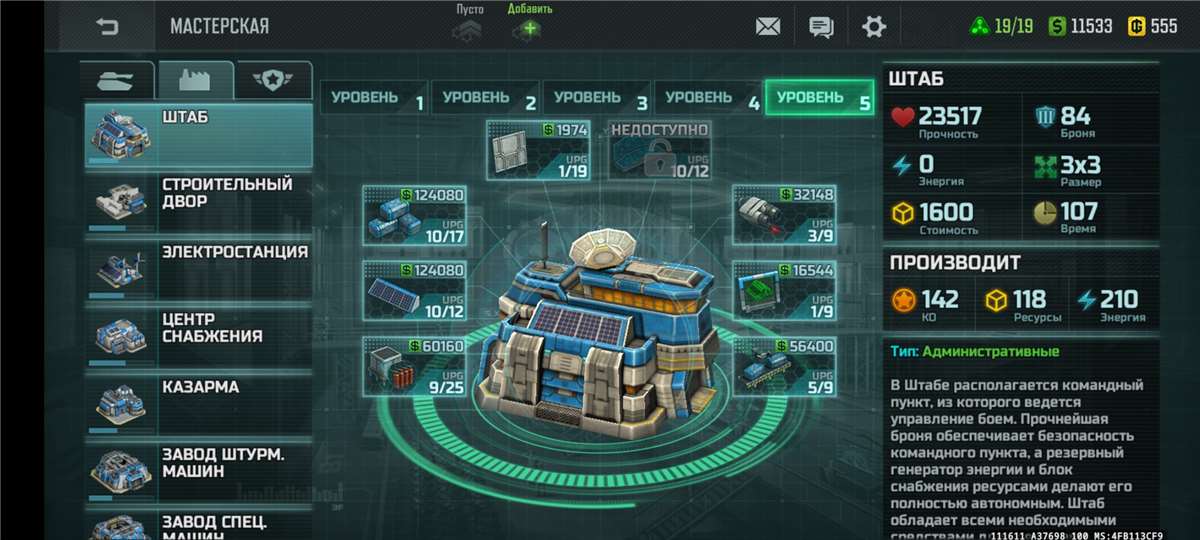 Скриншоты к игре Art of war 3 продажа аккаунта к игре Art of war 3