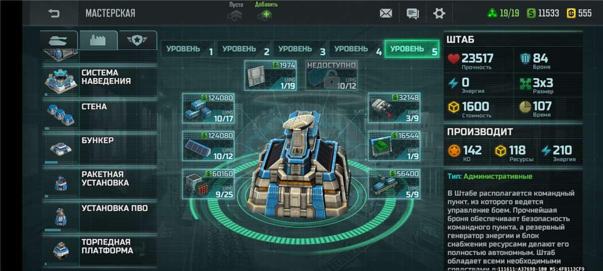 Скриншоты к игре Art of war 3 продажа аккаунта к игре Art of war 3