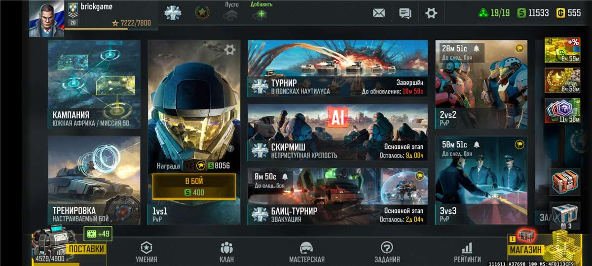 Скриншоты к игре Art of war 3 продажа аккаунта к игре Art of war 3