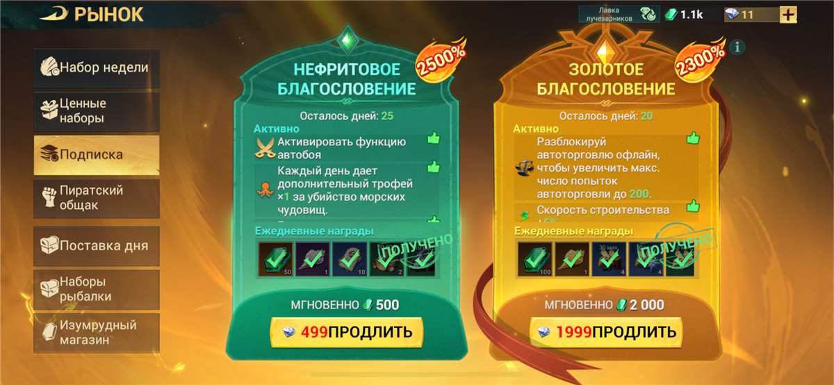 продажа аккаунта к игре Sea of Conquest