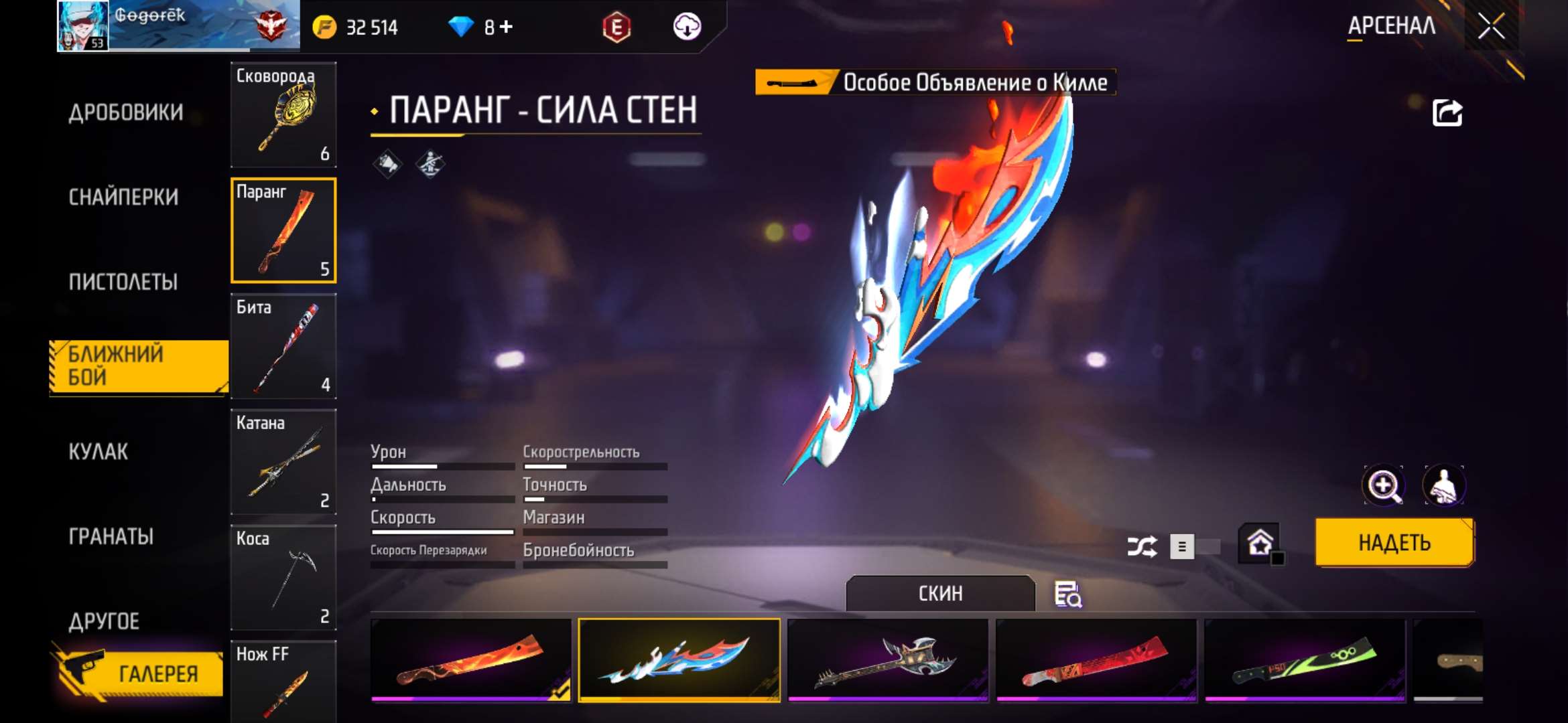 продажа аккаунта к игре Free Fire