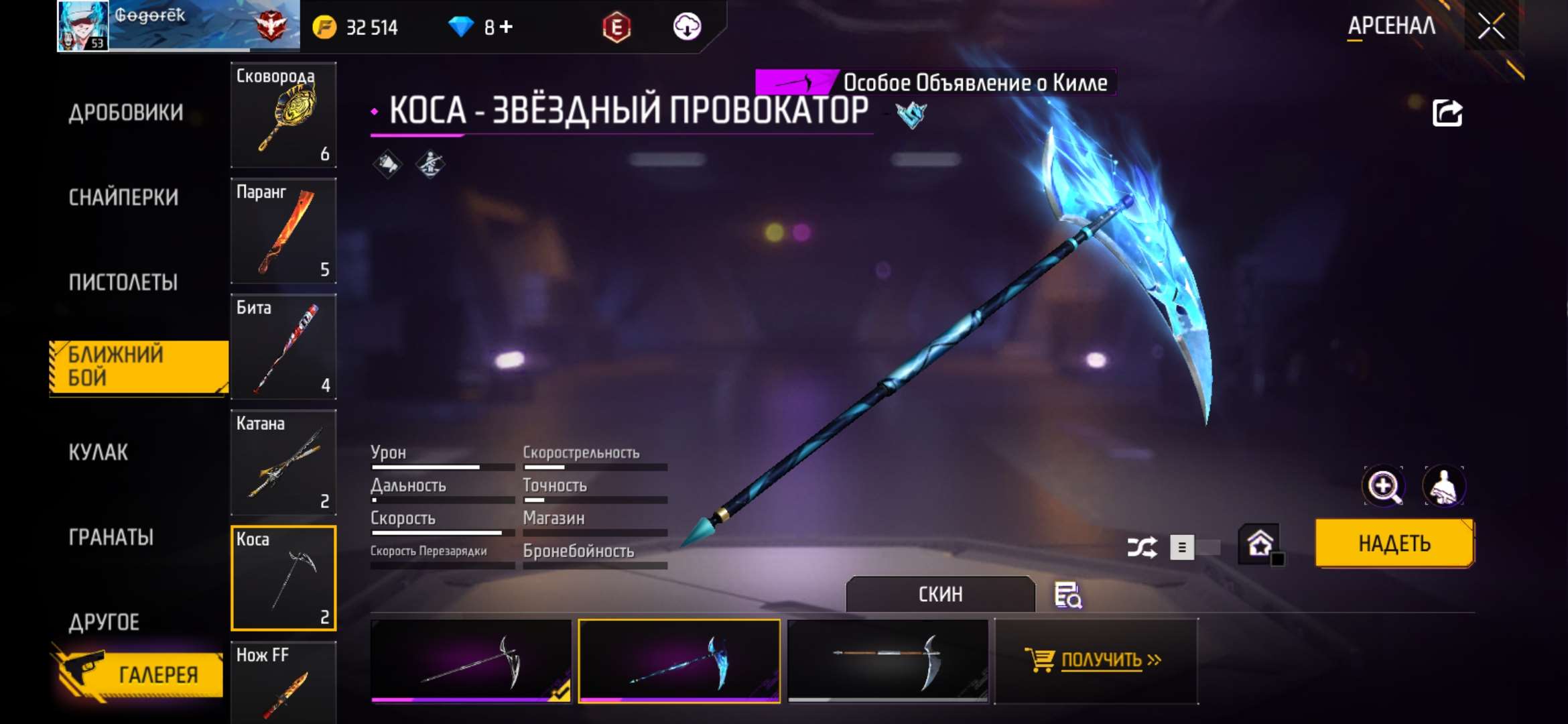 продажа аккаунта к игре Free Fire