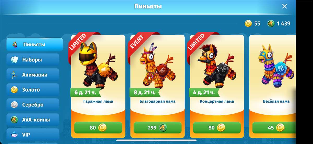 продажа аккаунта к игре Аватария