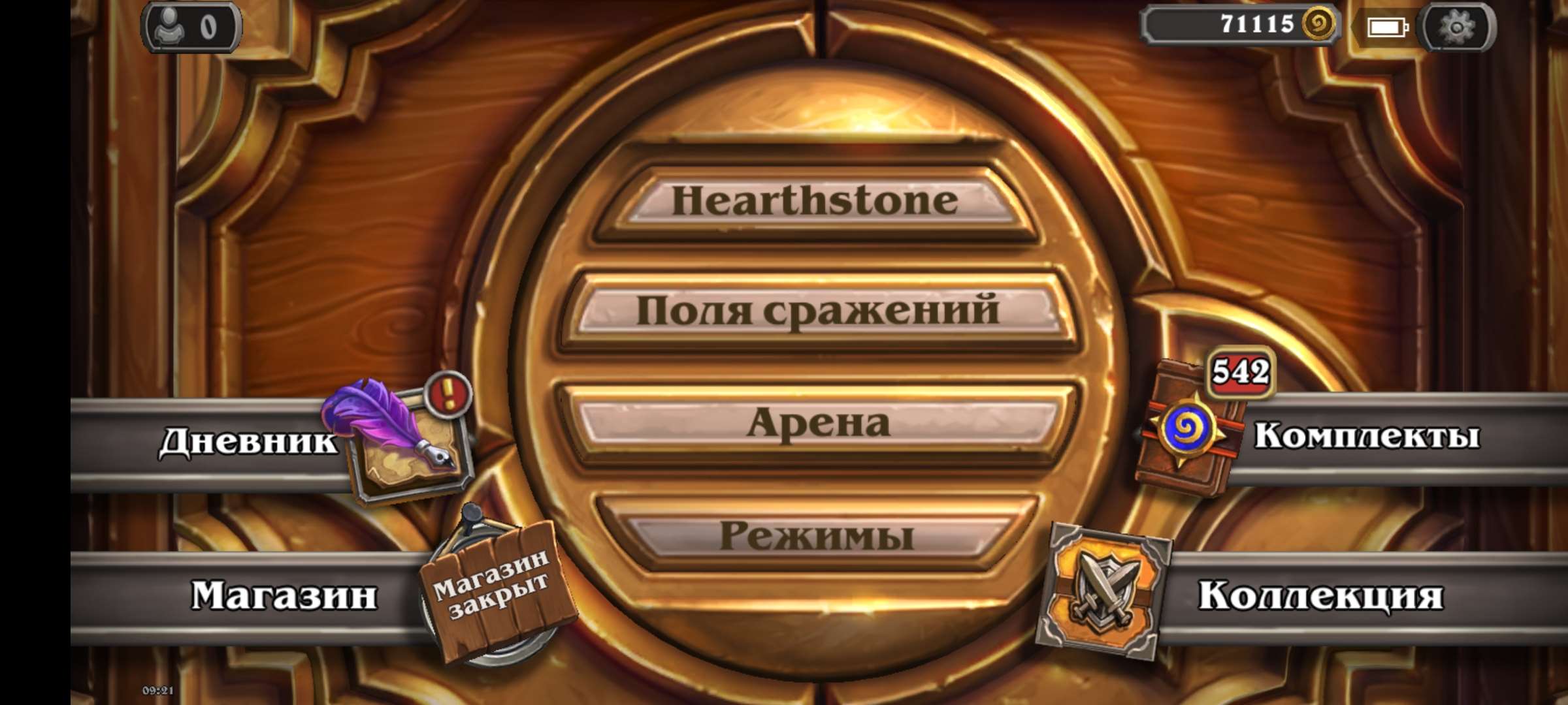 Скриншоты к игре Hearthstone продажа аккаунта к игре Hearthstone
