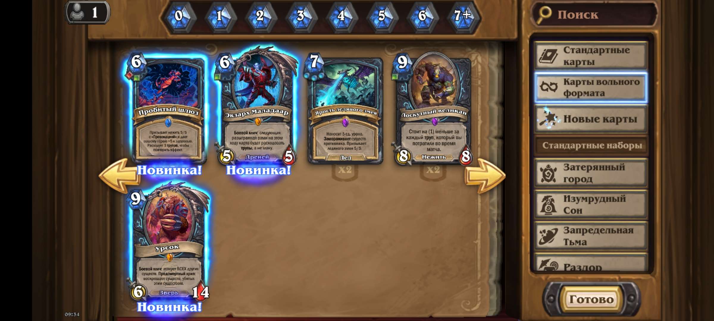 Скриншоты к игре Hearthstone продажа аккаунта к игре Hearthstone