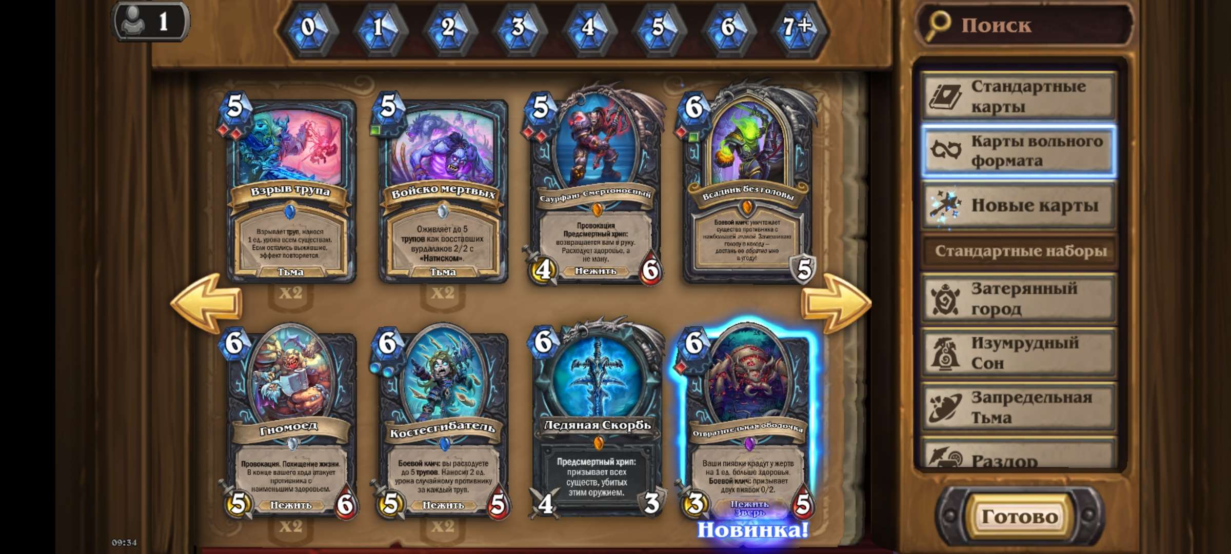 Скриншоты к игре Hearthstone продажа аккаунта к игре Hearthstone